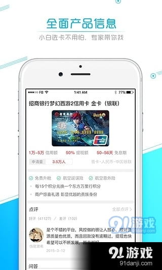 卡寶寶安卓版v3.3.0 便捷金融助手，助您輕松管理個(gè)人財(cái)務(wù)